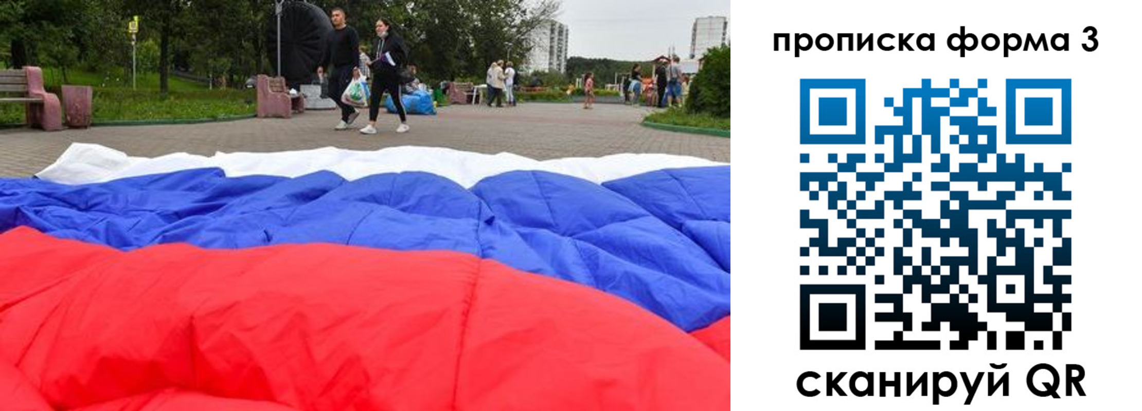 временная регистрация поиск в Наволоках