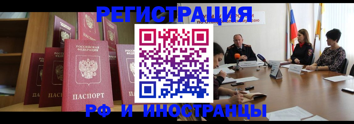 прописка от собственника в Наволоках