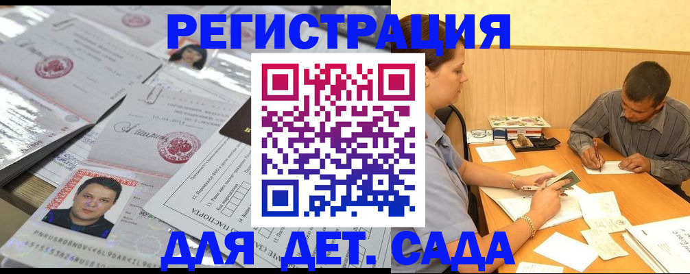 прописка гарантия в Наволоках