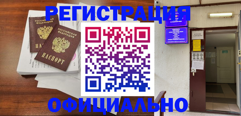 прописка для кредита в Наволоках