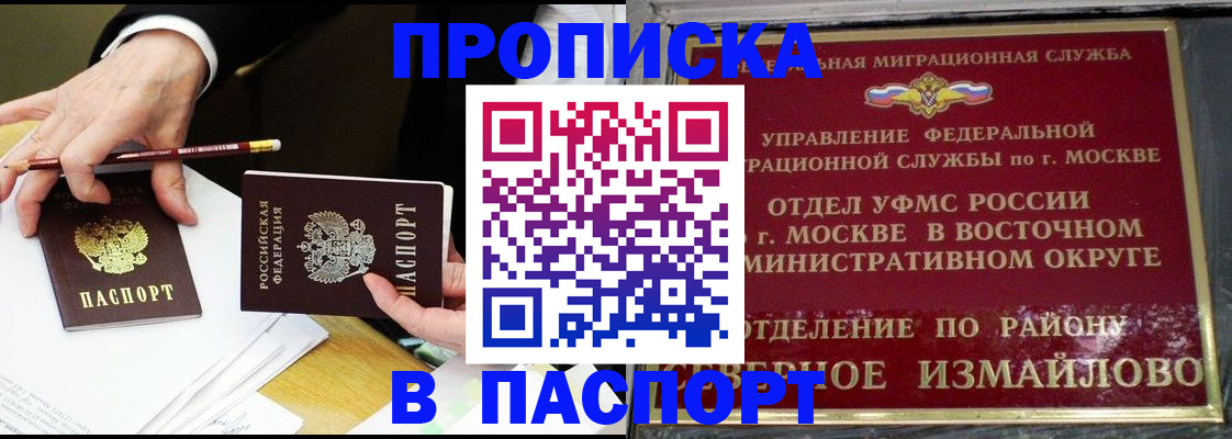 прописка 2025 в Наволоках