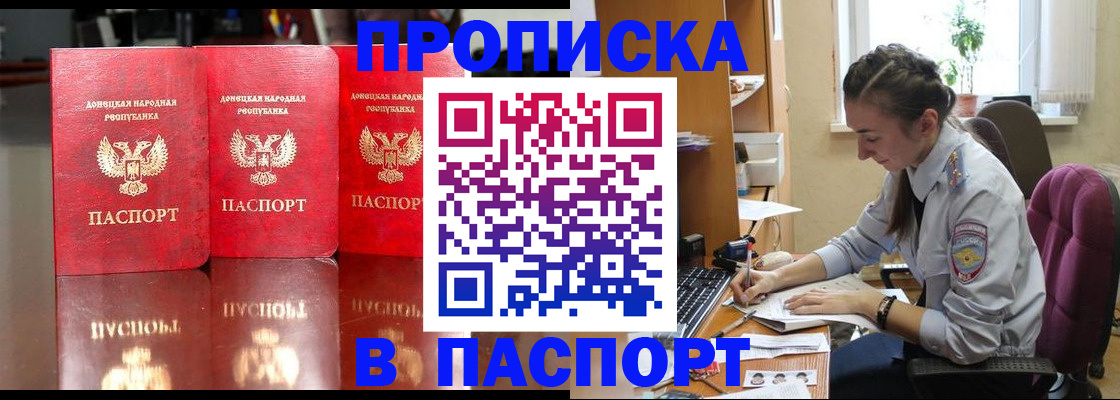 прописка для кредита в Наволоках