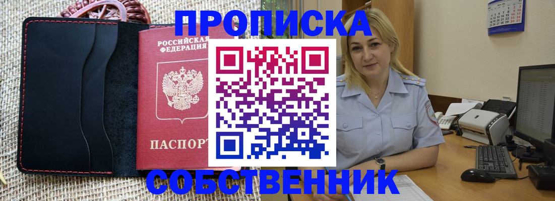 временная регистрация в квартире в Наволоках